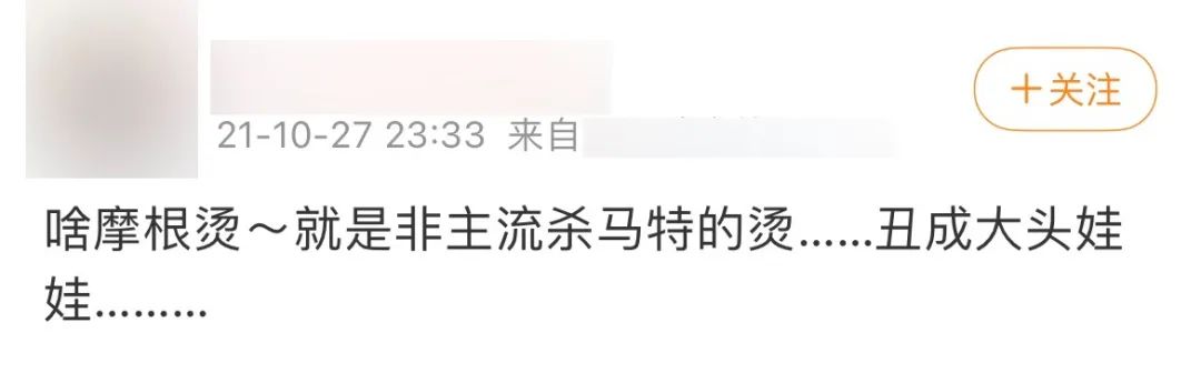 花了200大洋烫头,花200块钱烫的头