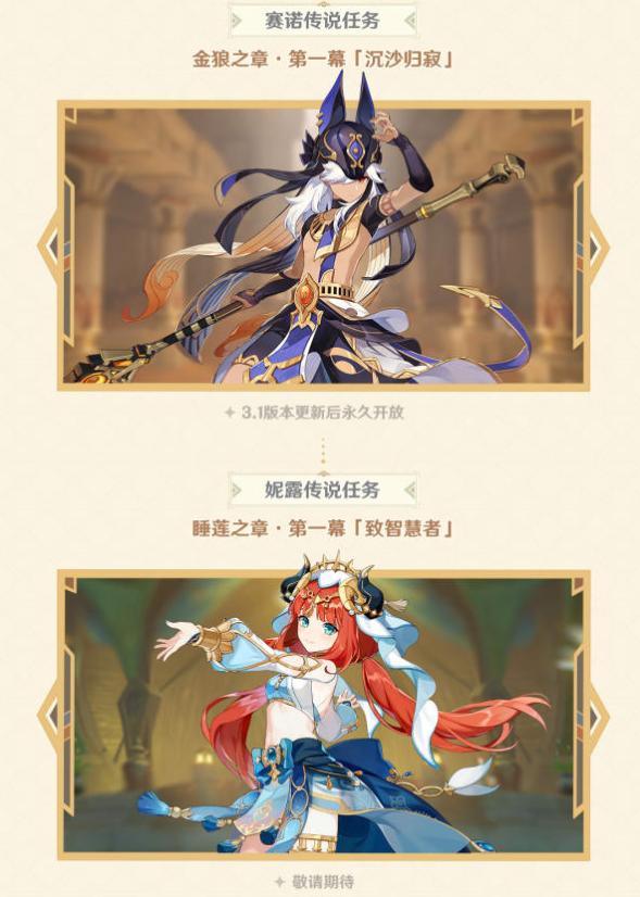 原神3.0开局0氪选择什么,原神3.1卡池爆料建议抽什么