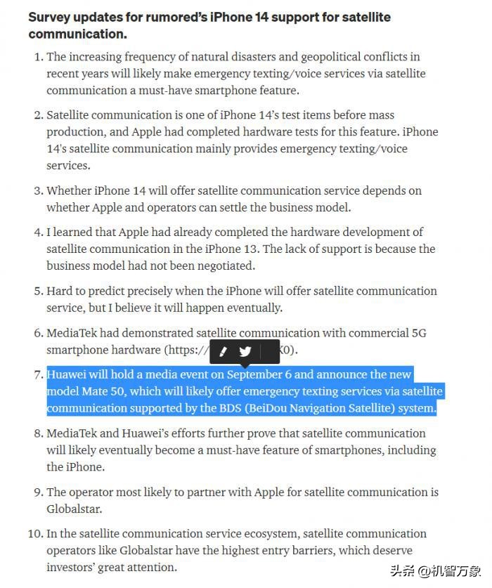 华为mate50首发支持卫星通信,华为mate50系列官宣卫星通信功能