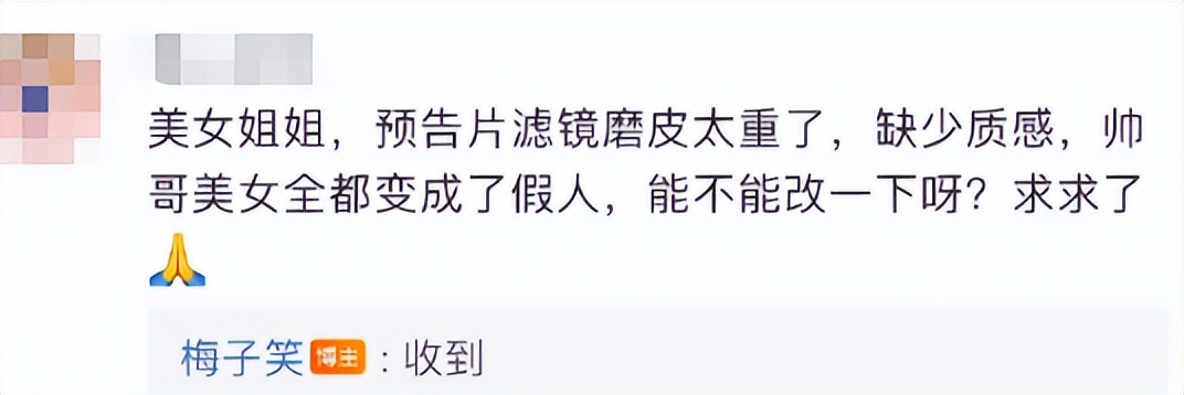 内娱怪象引热议，整容磨皮横扫各大国剧，越“不要脸”越火？