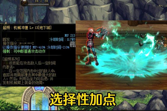 DNF：合金战士加点大全，一分钟教你快速加点，伤害瞬间翻倍