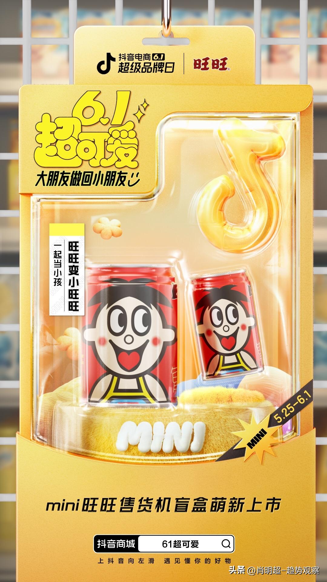 抖音电商超级品牌品牌日,抖音电商超级品牌日专区