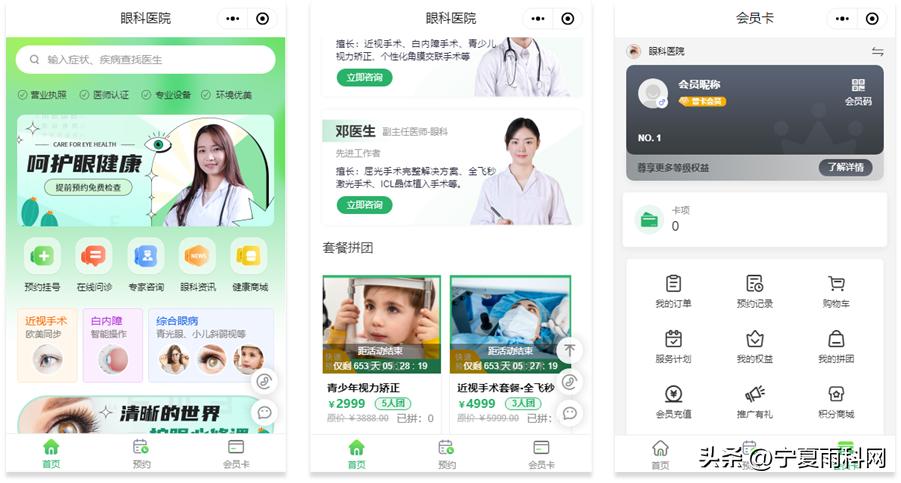 眼科医院智慧导诊系统软件,眼科医院排队叫号系统操作流程