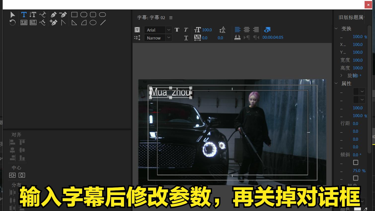 pr视频剪辑如何添加视频字幕,pr视频剪辑里怎么添加图片