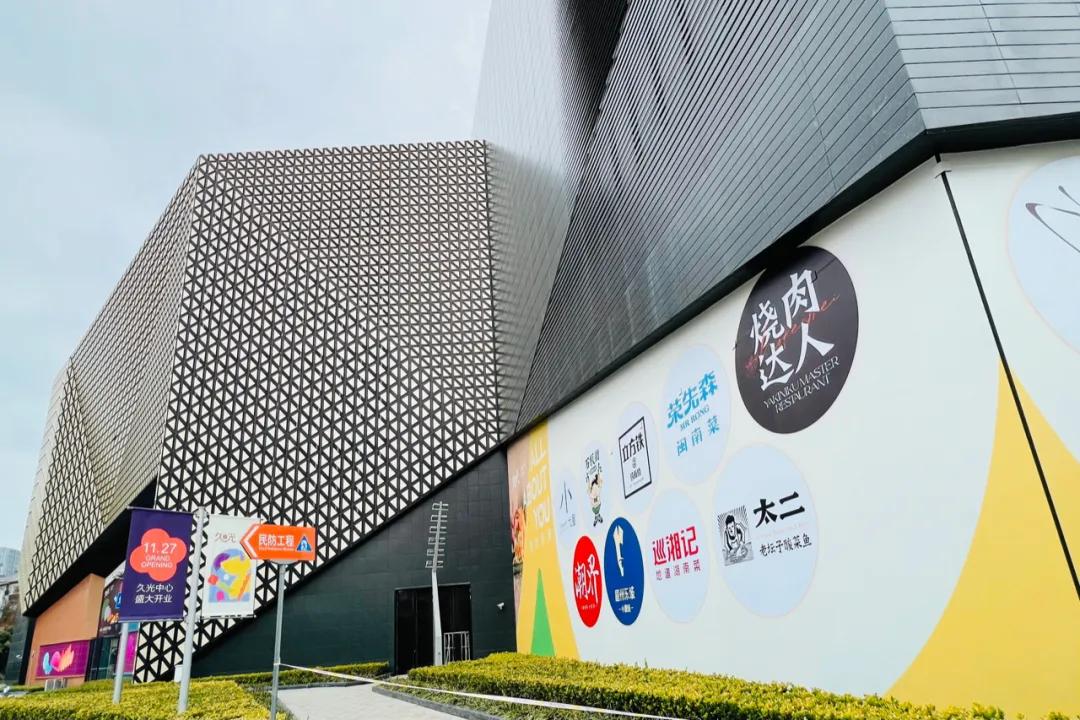 上海大宁久光中心地址,上海久光中心正式开业