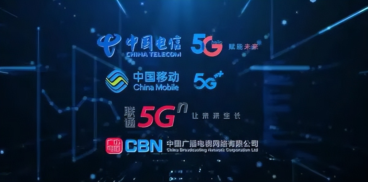 国内运营商最新消息,各运营商将回到同一起跑线上