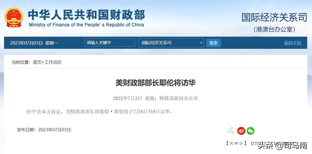 司马南谈耶伦,司马南耶伦谈国企