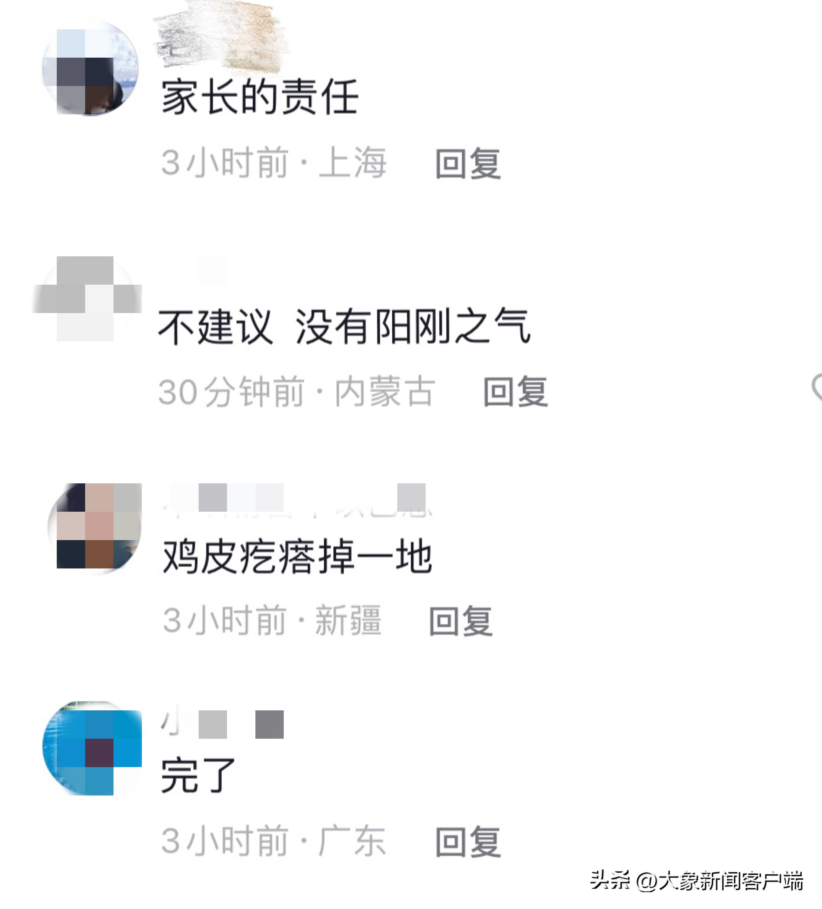 今评弹｜12岁男孩跳舞被质疑“娘”，到底什么算阳刚？