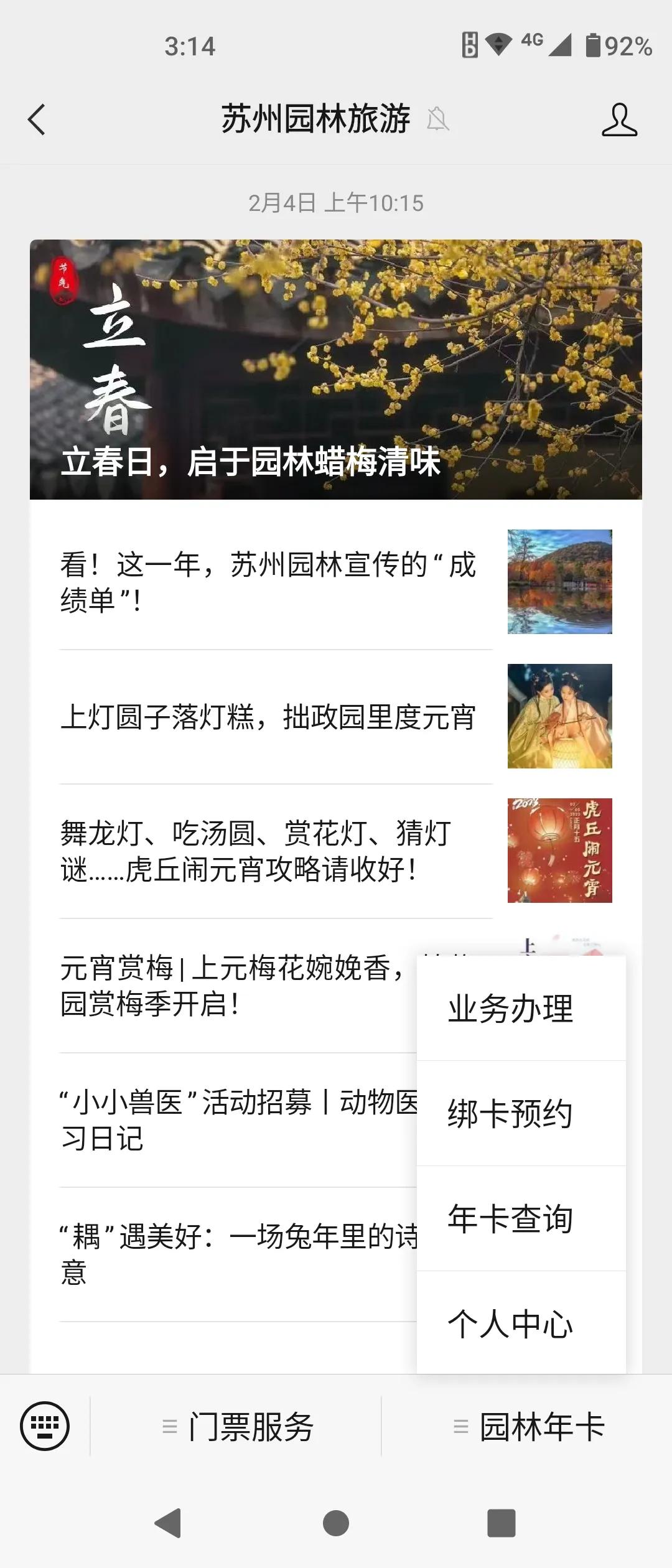 苏州怎么购买苏州旅游年卡,苏州2018旅游年卡