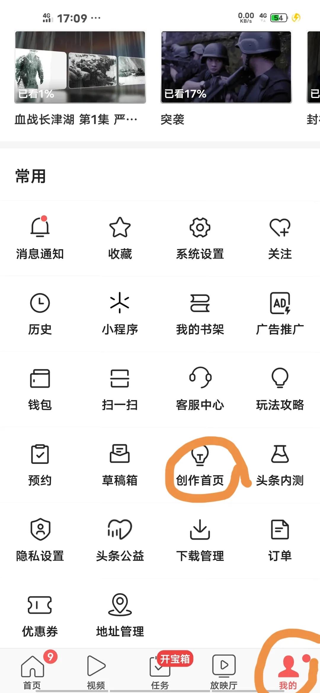如何在头条发文带货赚钱,头条发文赚钱