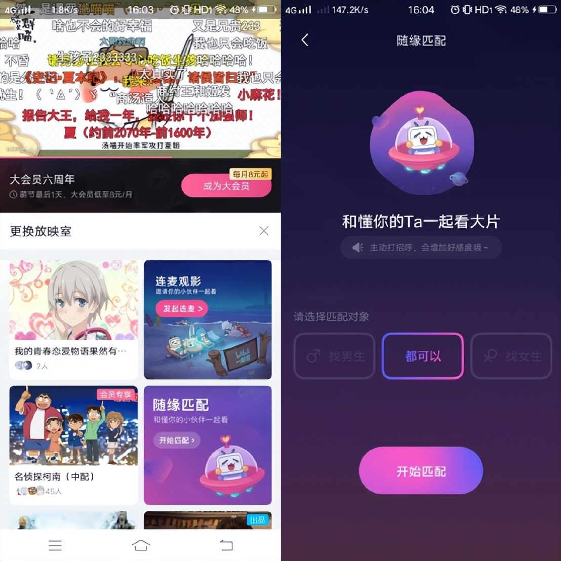 独乐乐不如众乐乐！视频平台邀请好友追剧功能体验