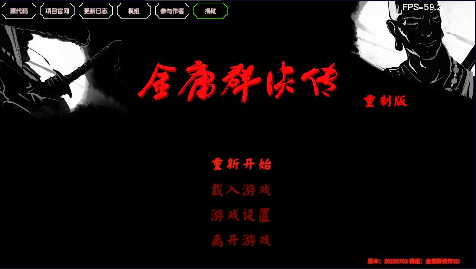 金庸群侠传苍龙1028开局攻略,金庸群侠传3d重制版攻略全流程