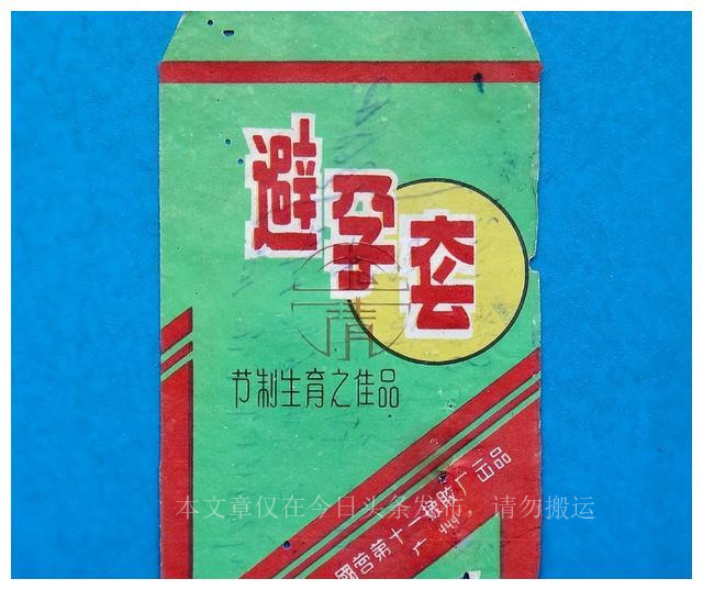 都用过哪些奇葩的避孕方式,盘点各国奇葩避孕方式