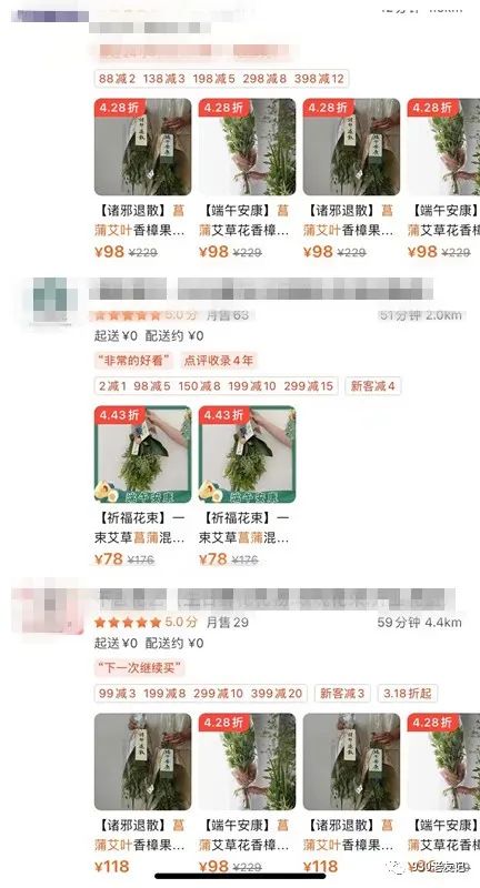 南宁街头出现艾草花束，菜市场里卖5元，花店里要近百元！你愿意买单吗？