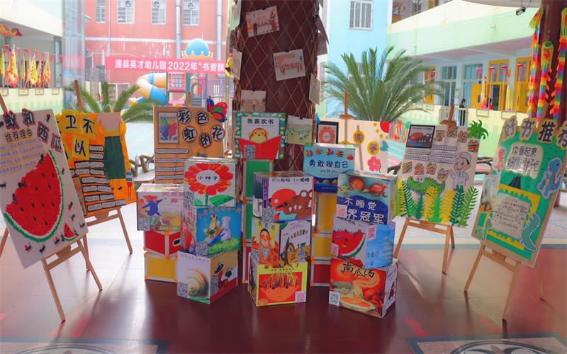 澧县英才幼儿园：书香飘韵阅读悦美