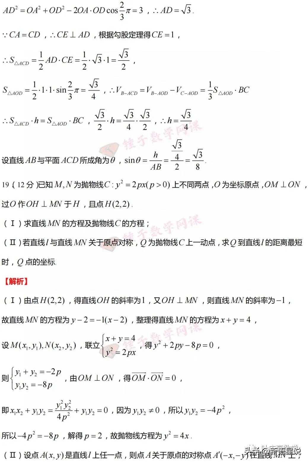 2023石家庄高三毕业班检测卷数学,石家庄质检三数学逐题解析