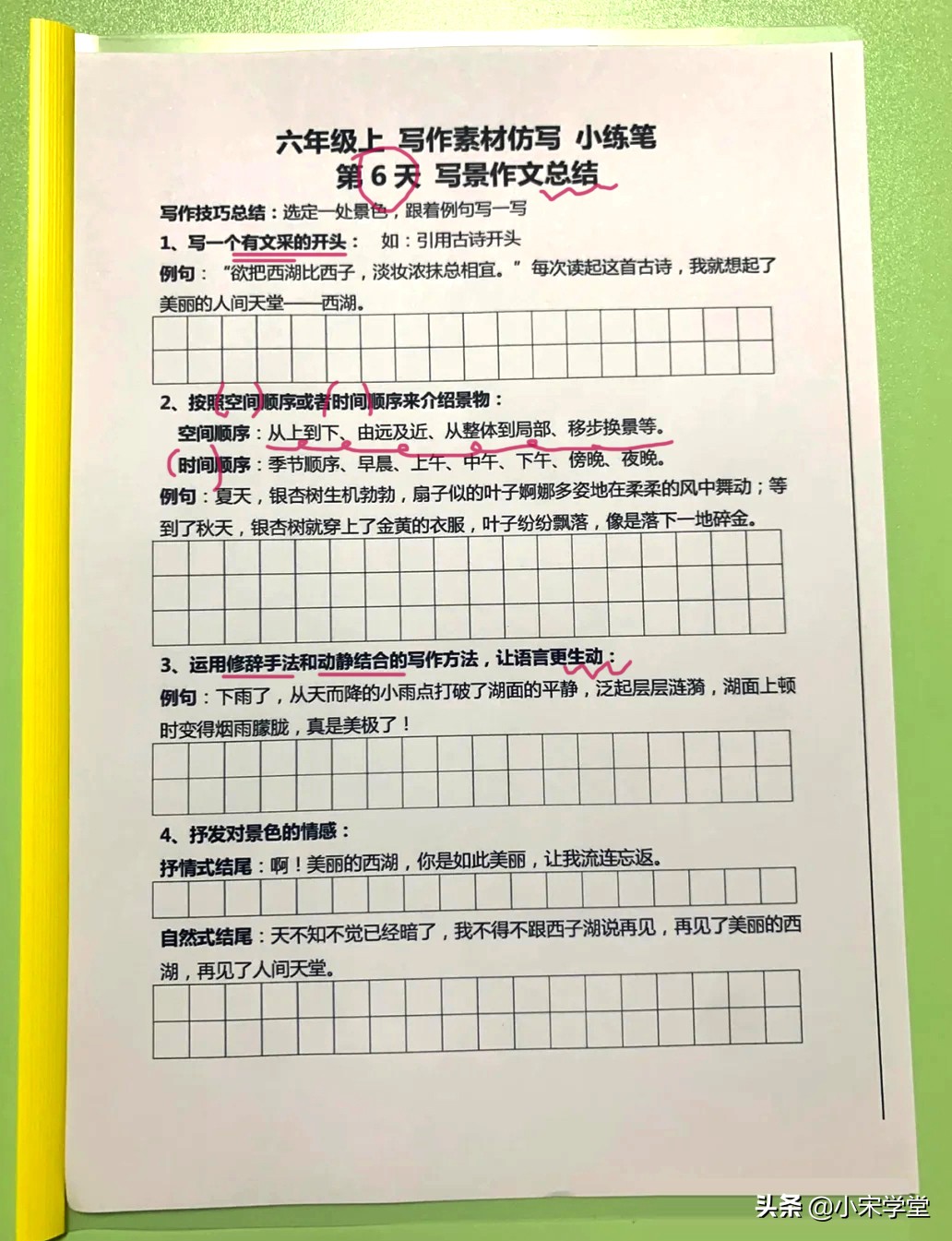六年级下写作素材仿写,五升六习作专项训练