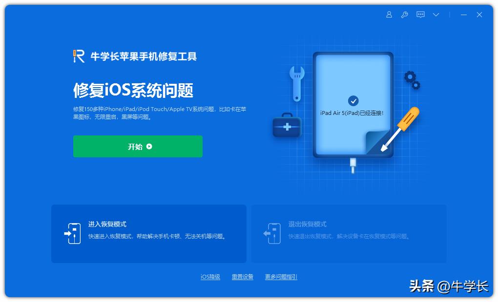 iPad没收到iPadOS16正式版的更新推送，如何升级？