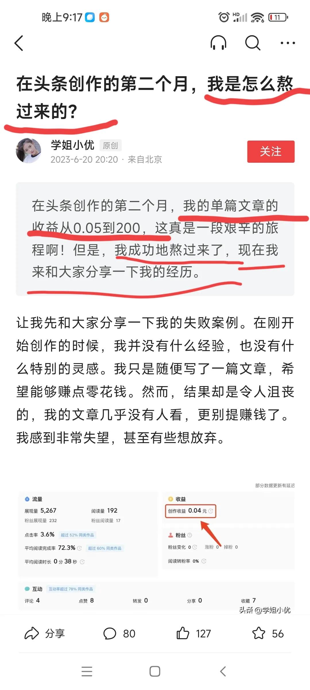 头条怎么做爆款文章赚钱,头条爆款收益5000块