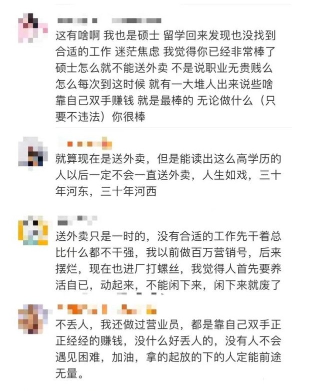 美团外卖中“藏龙卧虎”，高学历骑手比比皆是，有一些竟是研究生