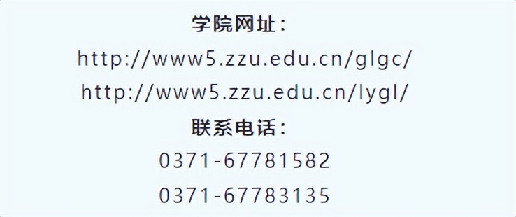 管理学院工程系,第一批管理学院