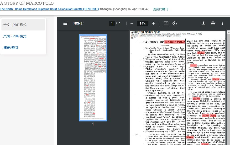 凡是过往，皆存报章：可以查这些近现代报纸数据库