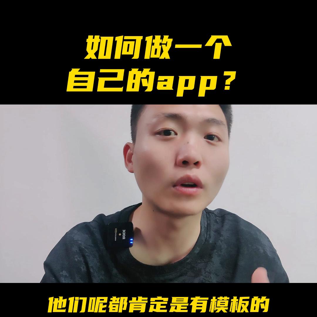 微信小程序app软件定制开发,app和小程序开发费用