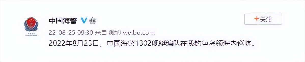 中日*鱼岛钓**三度交锋，中国一步步实控*鱼岛钓**，太解气了！