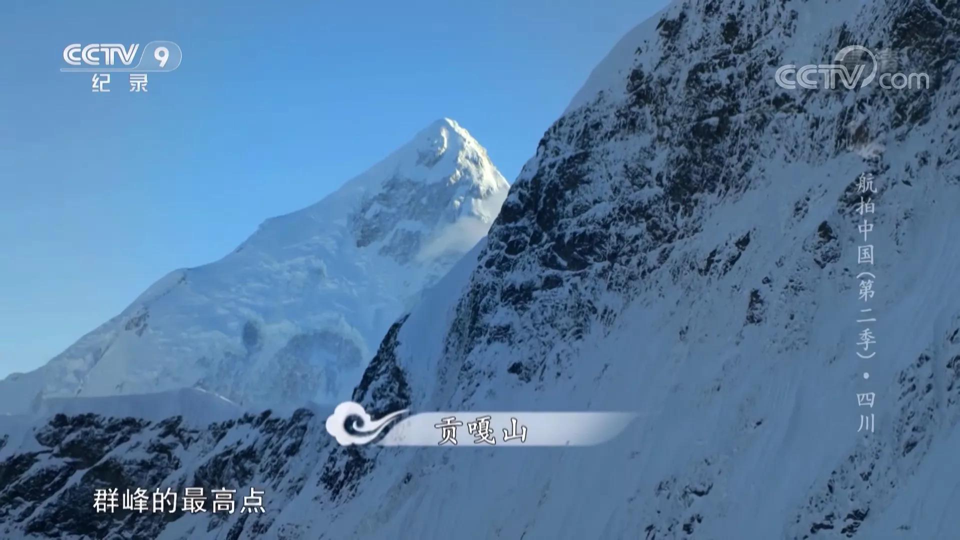 航拍中国第三季四川完整版,航拍中国四川篇视频