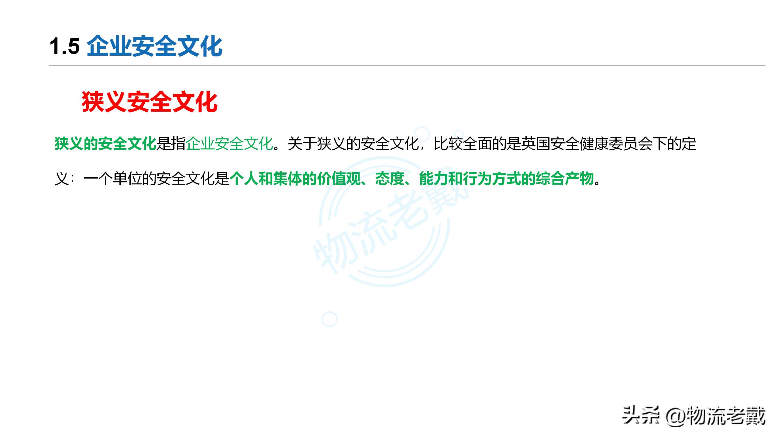 企业安全文化精辟句子,企业安全文化标语