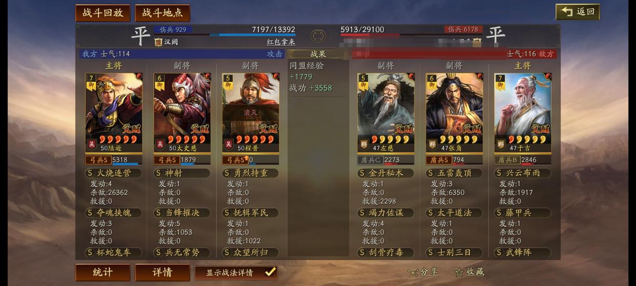 陆逊猛不猛,陆逊竭力佐谋