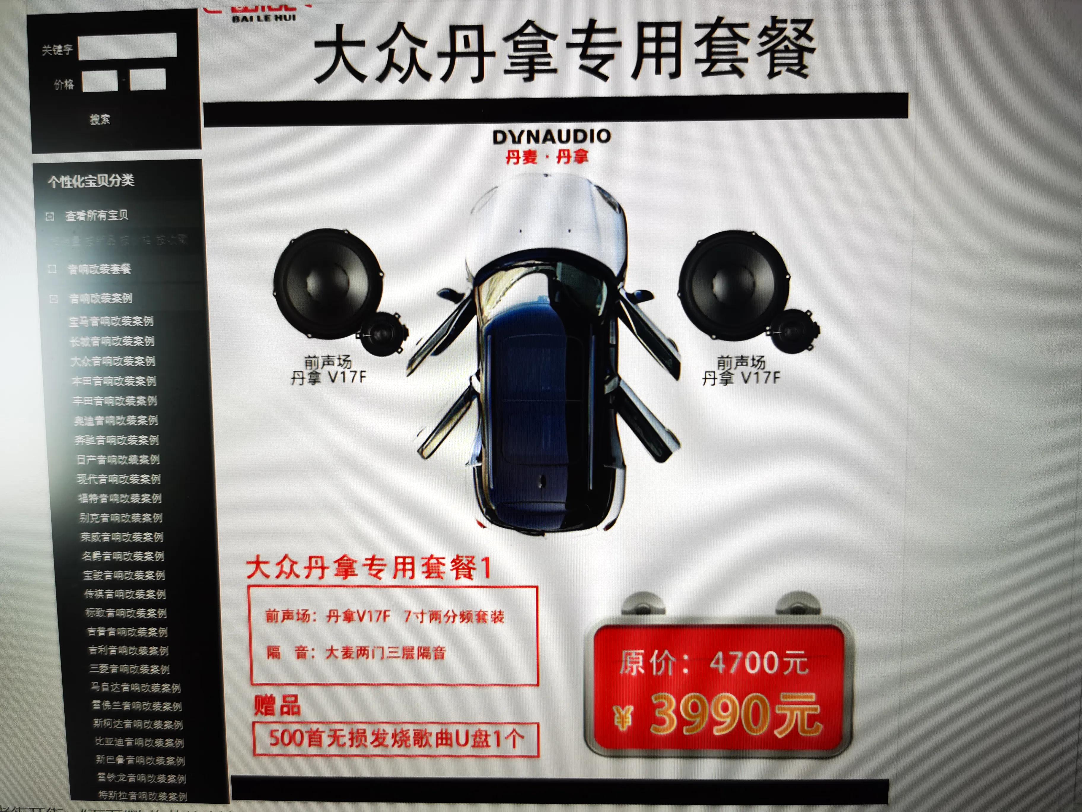 改装丹拿音响怎么调到最佳音效,车子改丹拿音响有必要吗