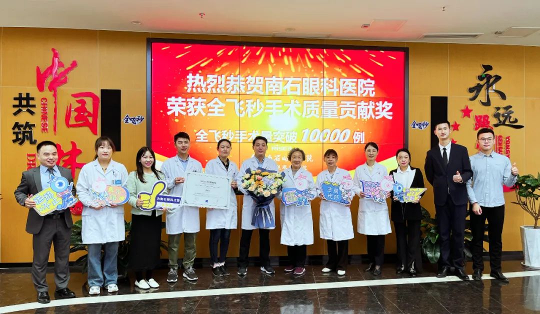 南阳南石医院近视眼手术价格表,南阳南石医院近视激光手术多少钱