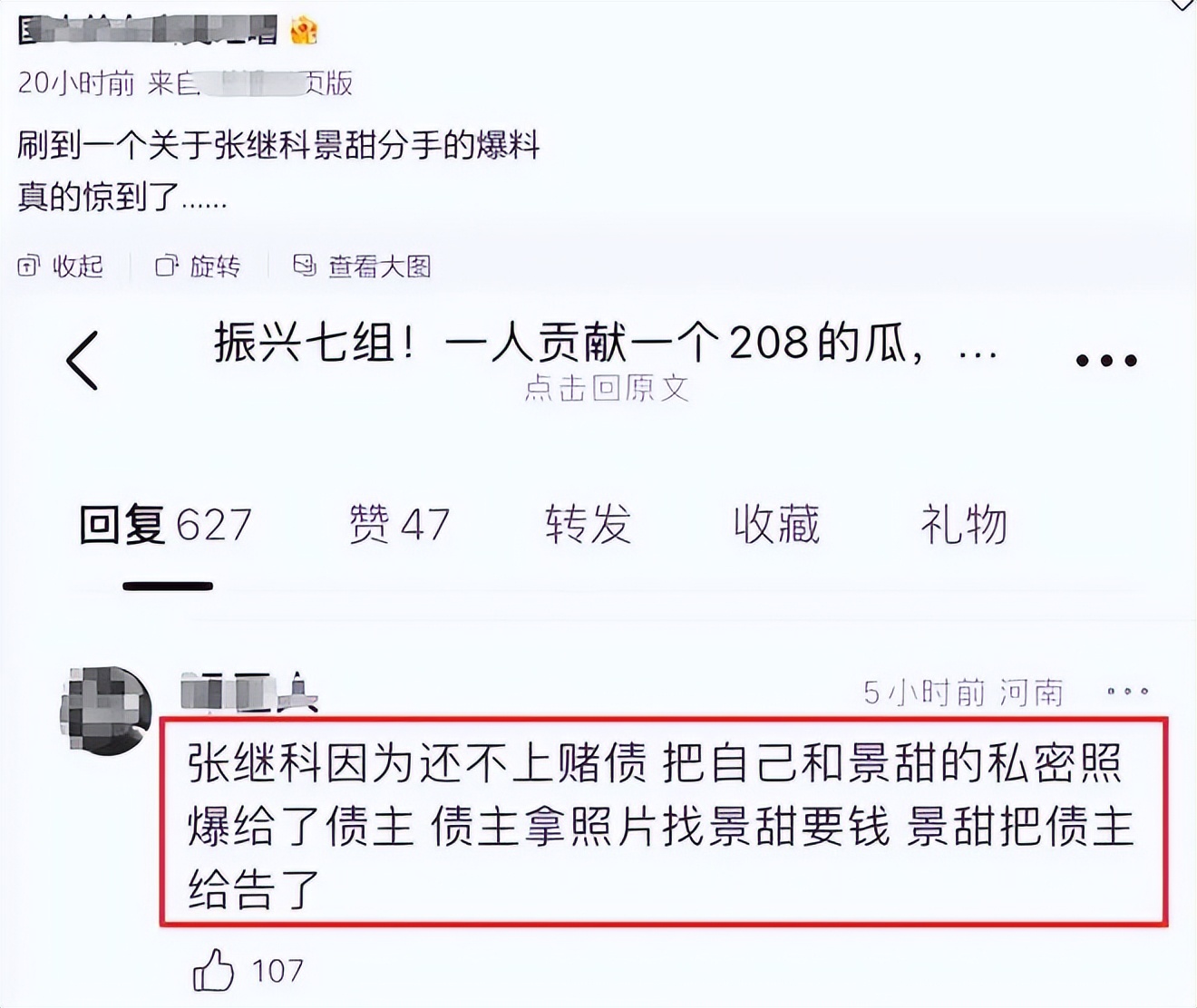 张继科的实力有多强大,张继科的光荣历程