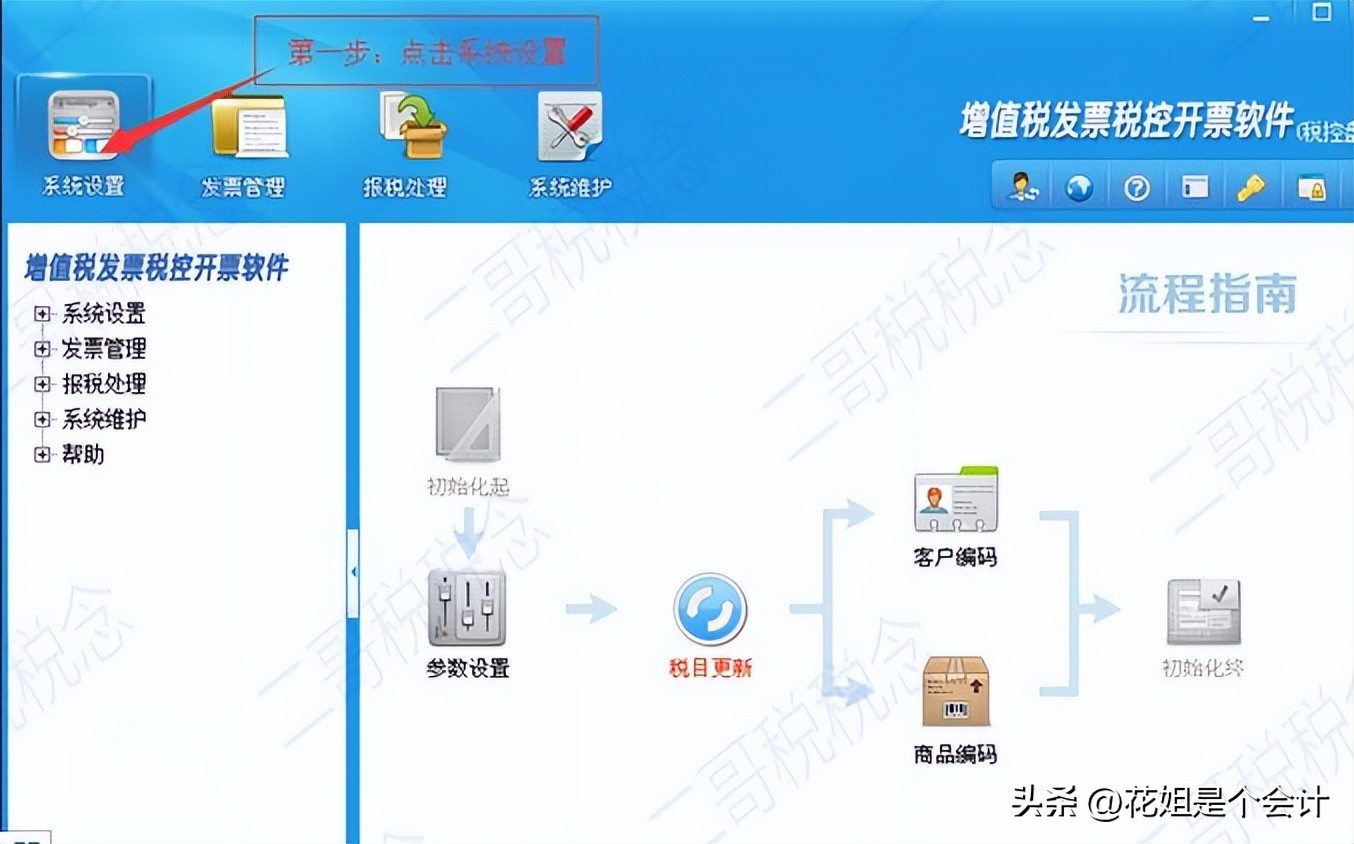 免税申报表附表一怎么填写,申报表的附表三的免税销售额