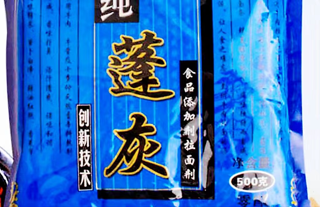 土碱面和碱面有什么区别,做面条放碱面有什么作用