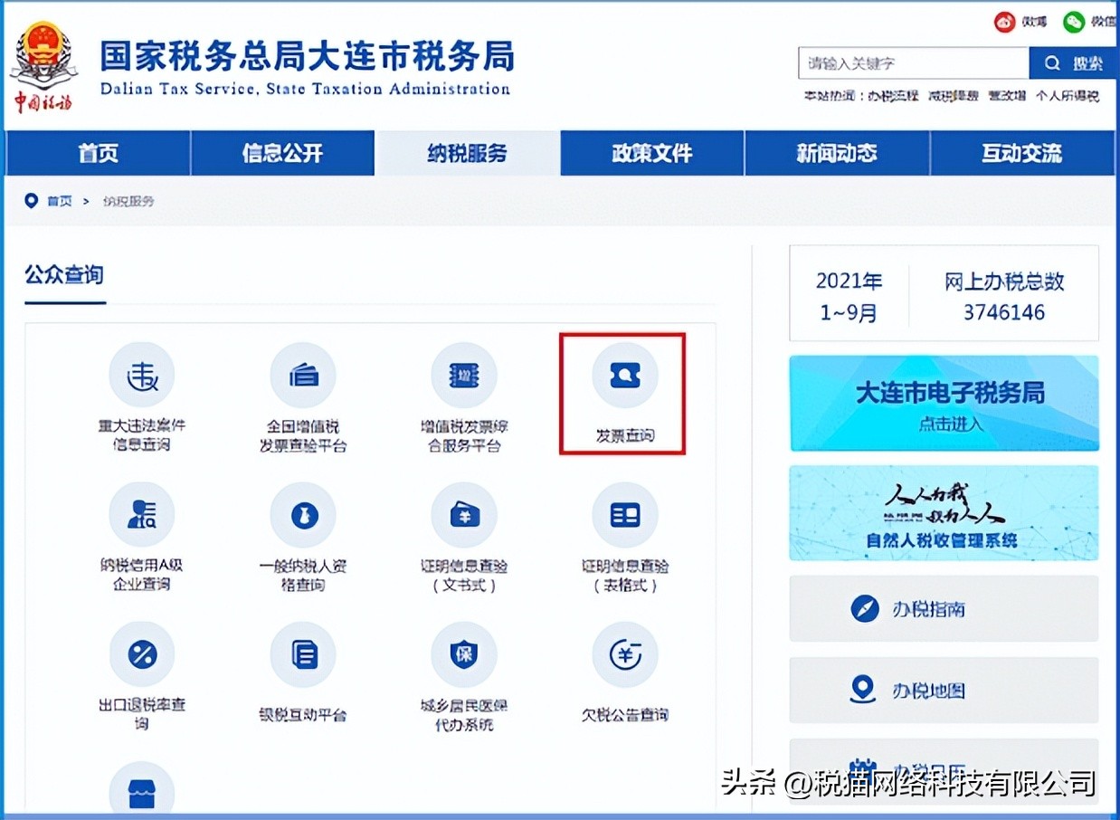 鐢樿們瀹氶鍙戠エ鐪熶吉鏌ヨ,瀹氶鍙戠エ濡備綍鏌ヨ鐪熶吉