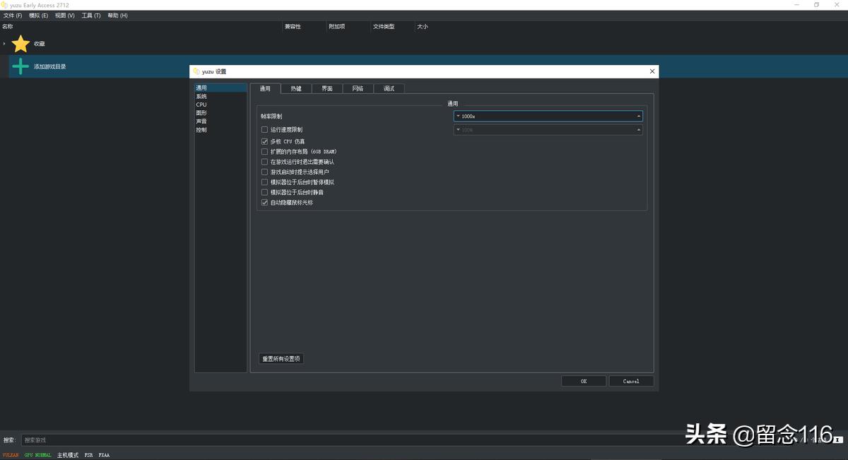 yuzu模拟器switch按键设置,switch模拟器yuzu怎么添加游戏