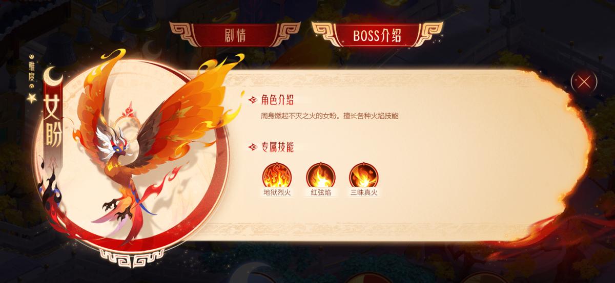 梦幻西游手游四洲纪行红弦月,梦幻西游手游红弦月