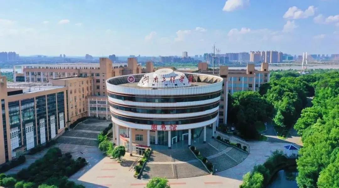 湖南工程学院2024秋招,湖南工程学院2024选科要求