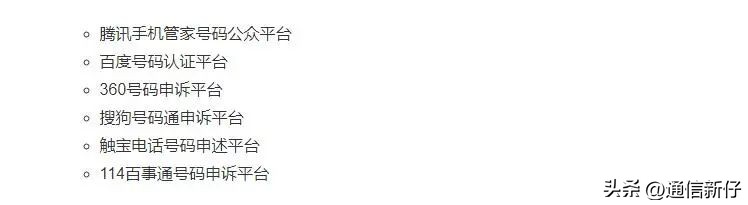 手机被备注快递送餐怎么取消,被别人标记为送餐快递电话怎么办