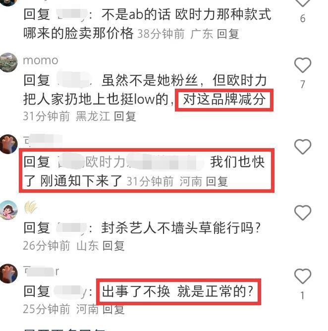 angelababy私服欧时力,欧时力angelababy同款羽绒服海报款