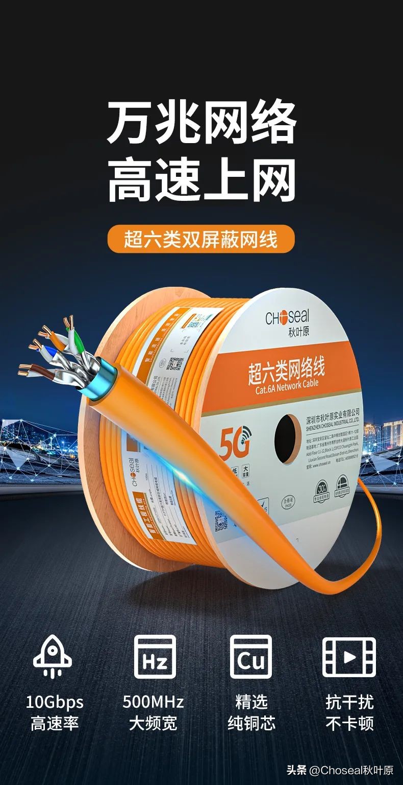 「科普」学会这三招，轻松选购合适自己的网线