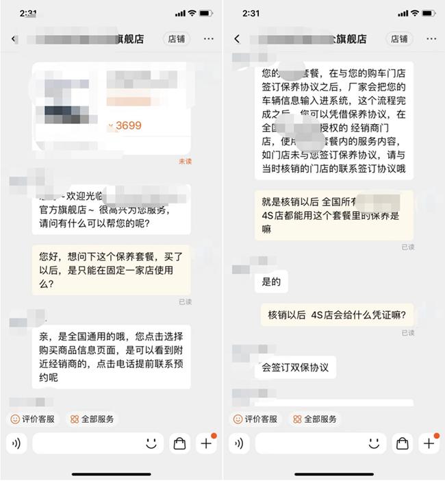 车主免费保养三次,车保养预存4次用不到了能退吗