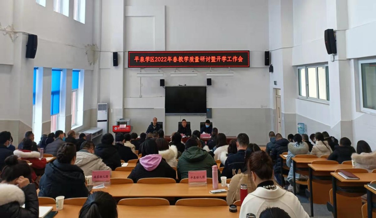 简阳教育发布,简阳平泉小学