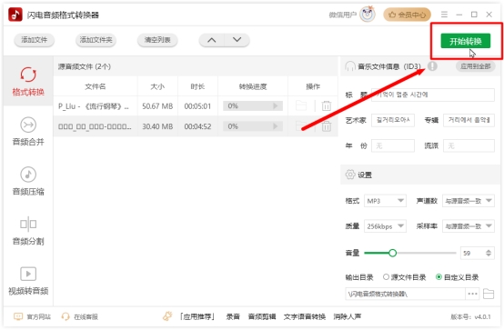 免费mp3下歌网站,免费mp3下歌网站批量下载