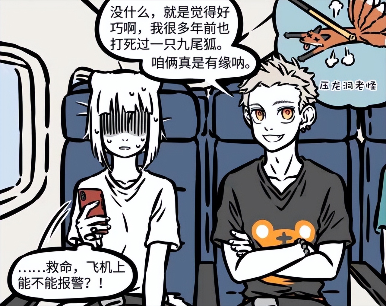 非人哉猴哥被压五指山,非人哉猴哥最新视频