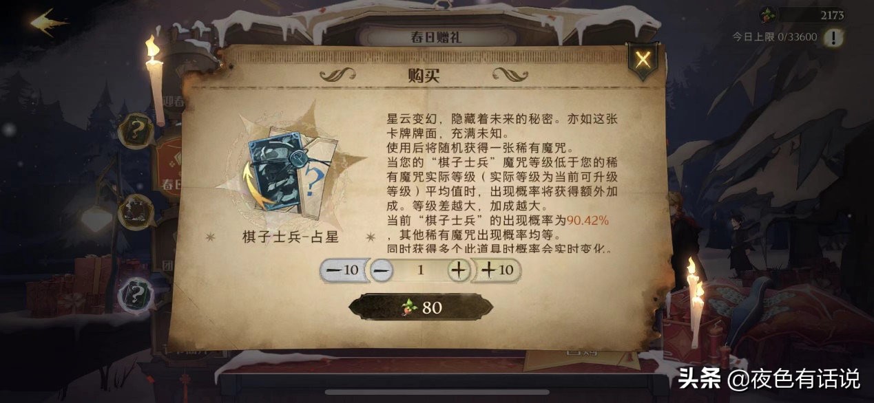 哈利波特手游氪金性价比,哈利波特手游前期攻略