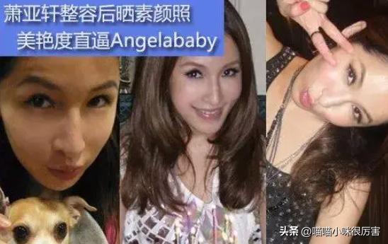 萧亚轩脸部变形,萧亚轩潇洒小姐mtv封神榜演唱会