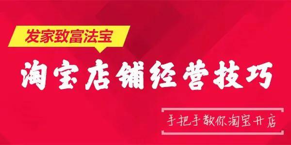 淘宝店铺运营软件有哪些,淘宝店铺代理运营靠谱吗